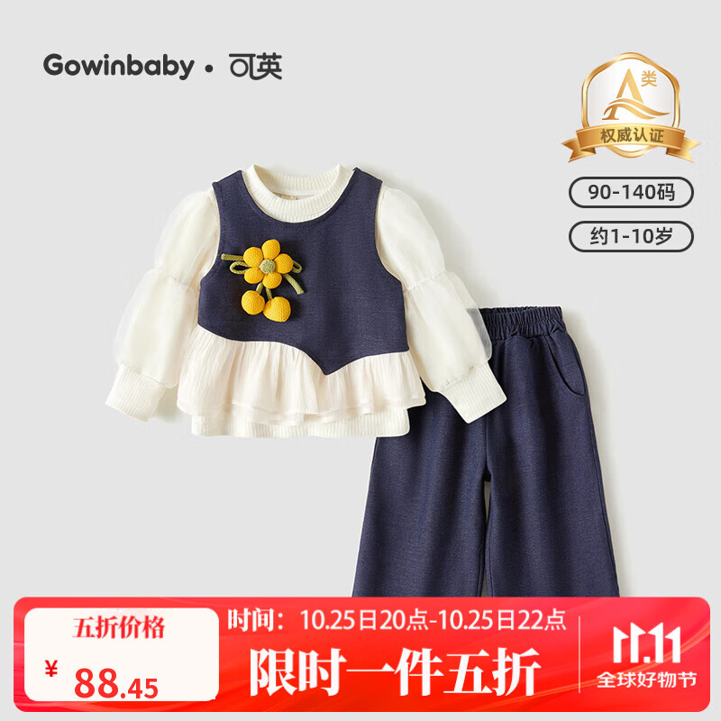 Ӣ GOWINBABYŮͯװʽ2025＾¿ŮɰװСŮͨ ɫ˿+ɫװ 90 ʺ80cm-90cm