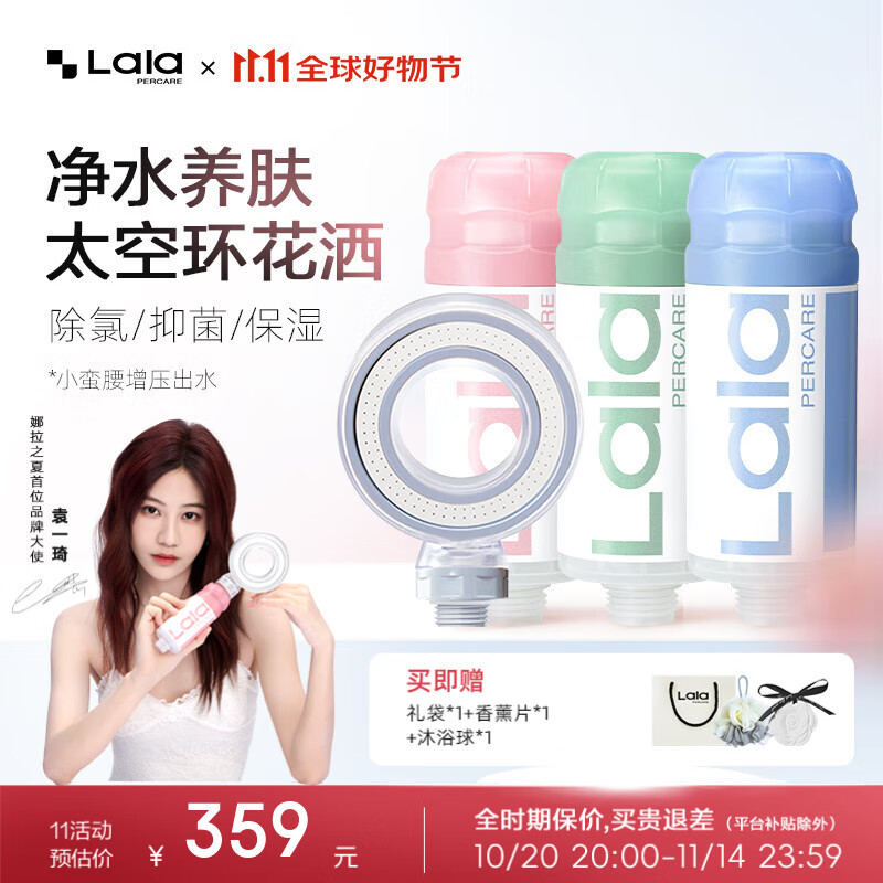 娜拉之夏（LALAPERCARE）淋浴花洒3支过滤芯除氯太空环增压花洒喷头连接过滤器淋浴礼物 玫瑰/森林/海洋+太空环增压花洒