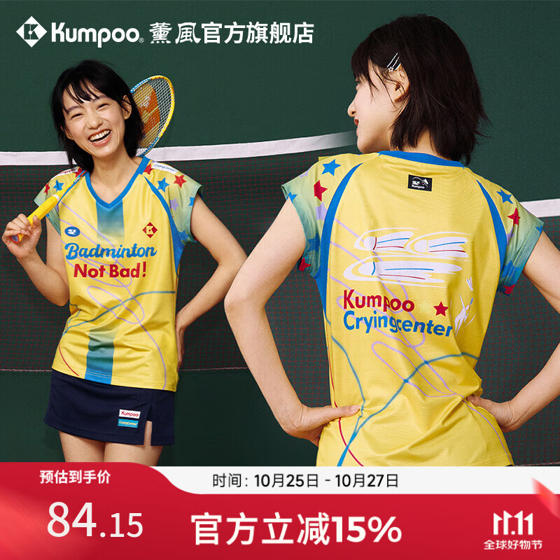 薰风（KUMPOO）【哭喊中心联名系列】羽毛球服短袖 时尚潮流熏风女款运动T恤上衣 短袖 星星黄 M