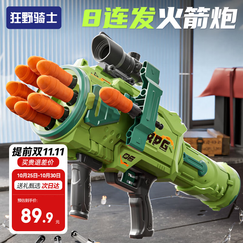 狂野骑士儿童玩具软弹枪男孩大号仿真火箭炮RPG益智对战3-6-10岁生日礼物