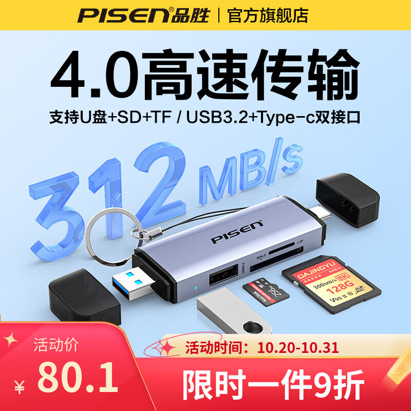 ƷʤUSB3.2������U��/SD/TF4.0����һ��������USB��չ���õ���ƻ��15/16�ֻ�/iPad�����ش洢�ڴ濨