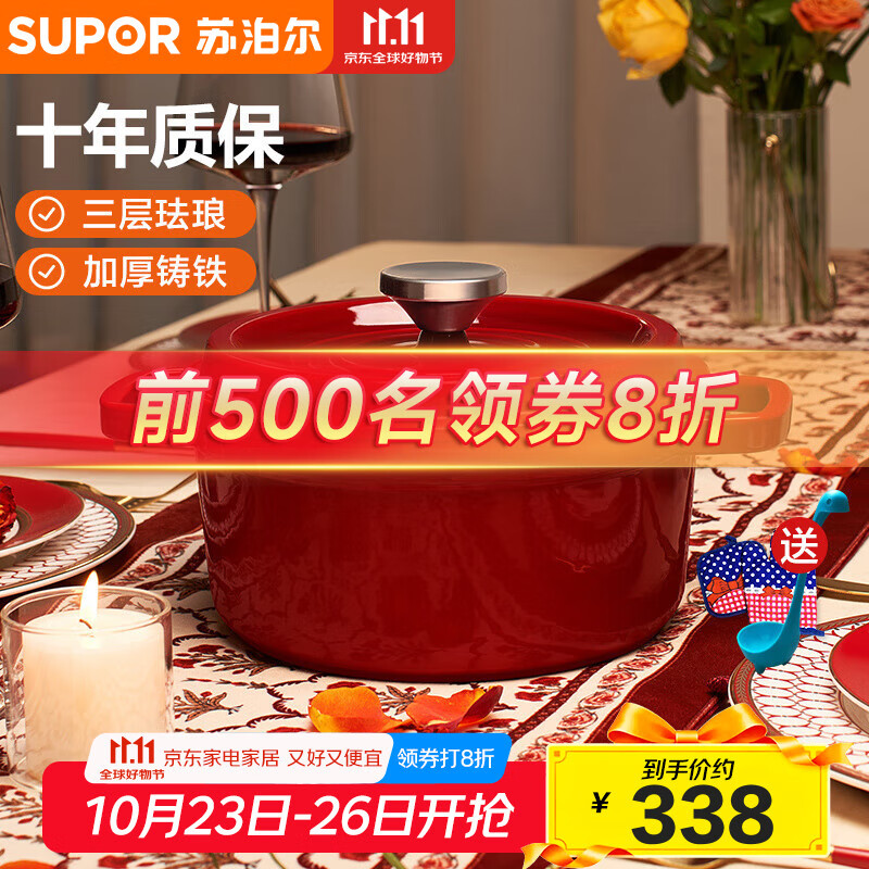 苏泊尔（SUPOR）汤锅珐琅锅铸铁锅炖锅电磁炉燃气灶通用搪瓷锅煲汤煮面油炸锅煮粥 酒红 直径 24cm