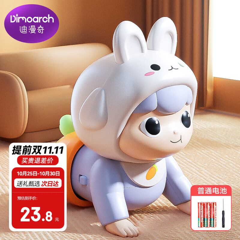 迪漫奇婴儿电动爬娃玩具趣味学爬早教音乐启蒙爬行跳舞抬头训练兔子蓝色