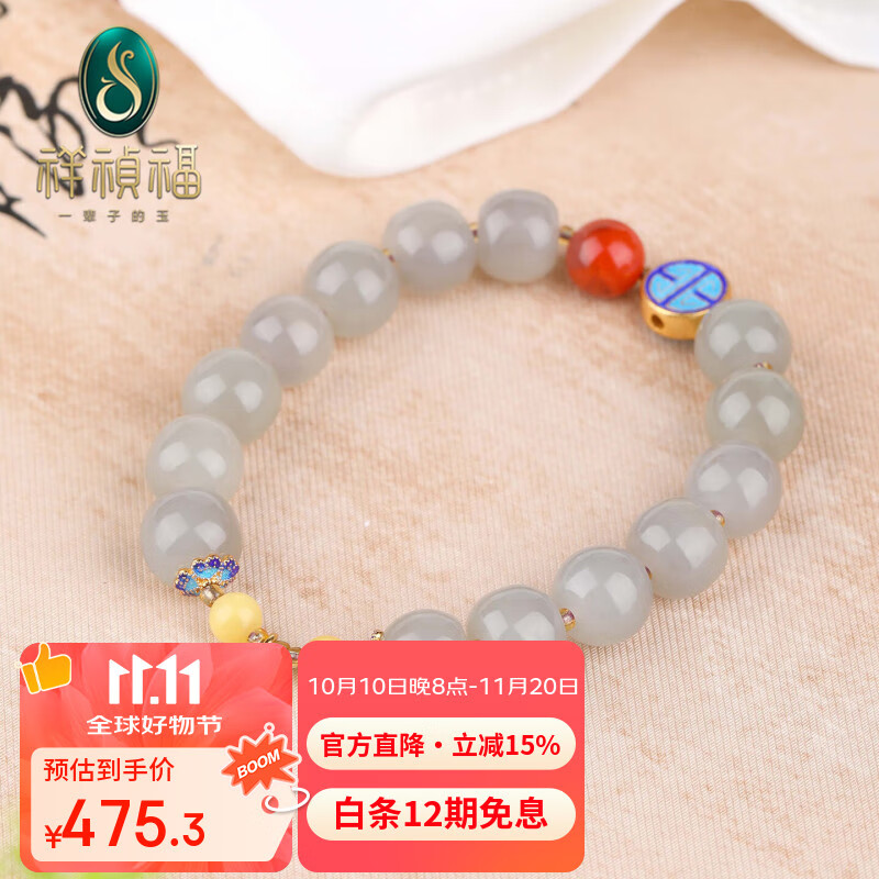 祥祯福珠宝（XIANGZHENFU JEWELRY）和田玉手串烟紫玉手链配葫芦吊饰和田玉烟紫玉女士手串送女友