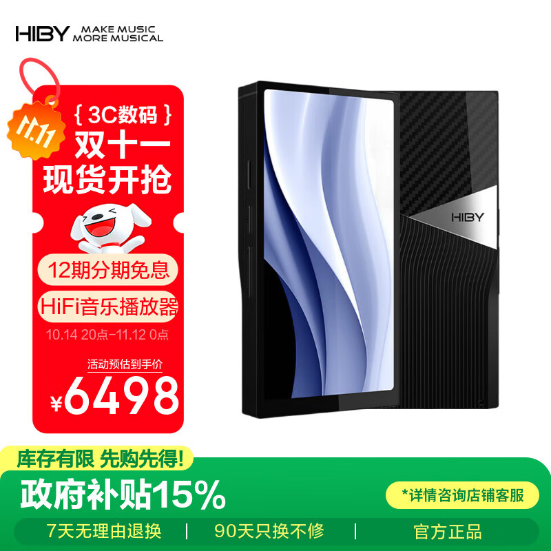 HiBy R6PRO MAX海贝安卓播放器音乐MP3大屏WiFi双向蓝牙HIFI随声听DSD硬解高通665 蓝色