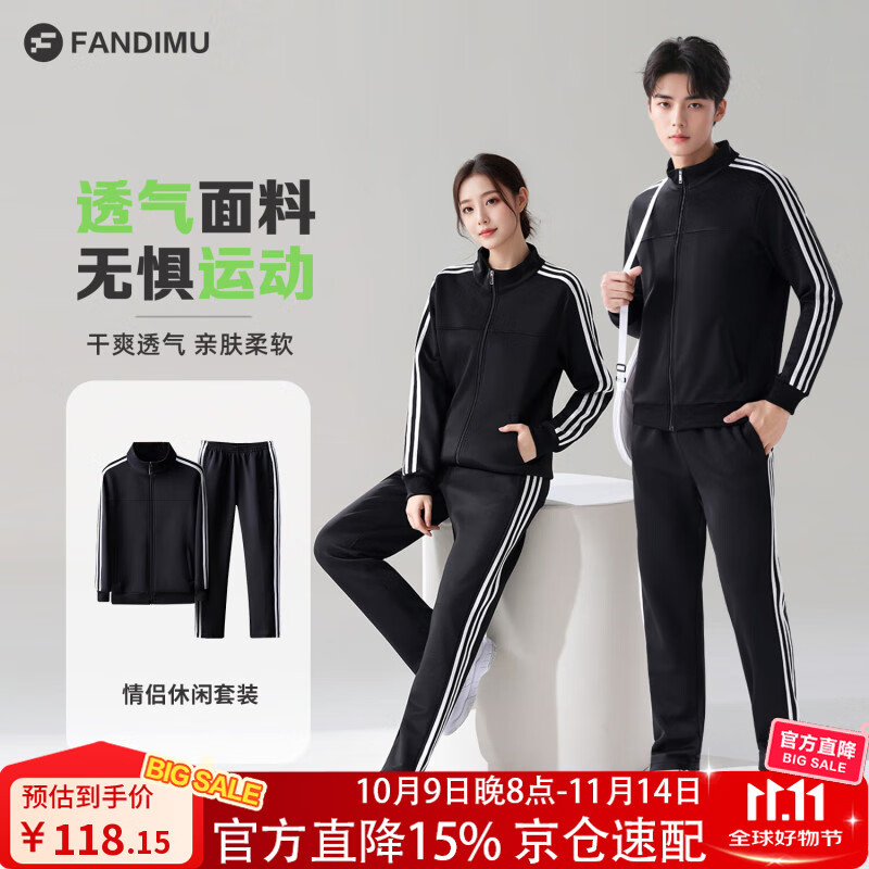 范迪慕运动套装男士春秋跑步休闲条纹宽松拉链开衫外套长裤两件套