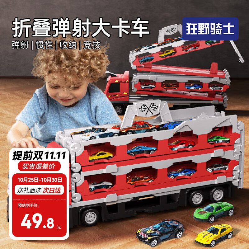 狂野骑士儿童玩具车拖车男孩汽车弹射轨道运输车变形卡车1-3-6岁生日礼物