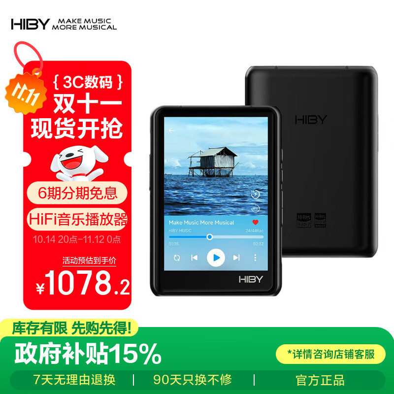 HiBy R3ProII海贝无损音乐播放器纯音MP3高清HIFI硬解DSD小尾巴便携式随声听 黑色 新品首发