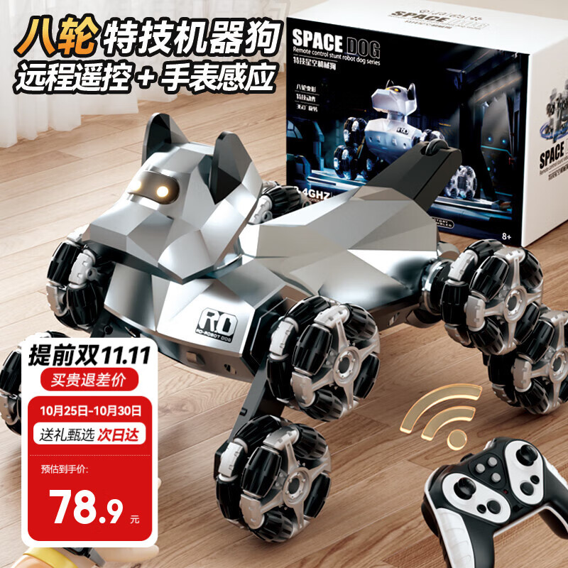 迪漫奇遥控机器狗儿童玩具男孩遥控汽车ai智能变形机器人小朋友生日礼物