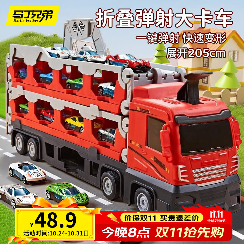 马丁兄弟儿童玩具车弹射轨道车变形大卡车3-6岁工程车玩具男孩生日礼物