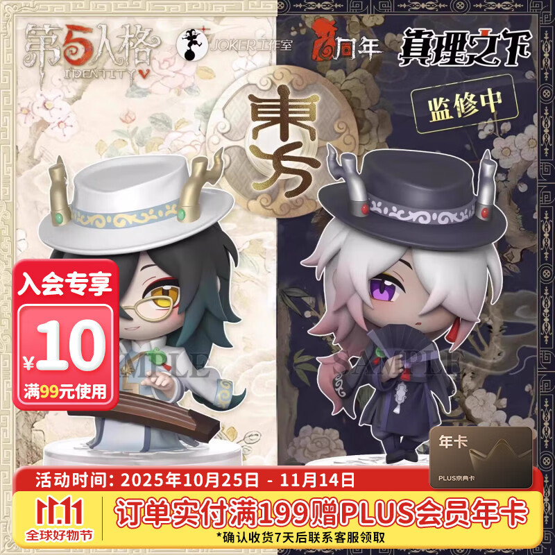 GOLDLOK 第五人格真理之下东方的麒麟盲盒蛋手办摆件玩具生日礼物