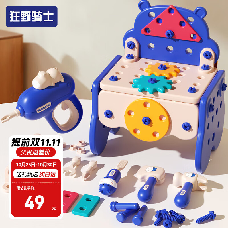 狂野骑士儿童玩具男孩工具箱拧螺丝刀钉修理拼接组装电钻2-3-6岁生日礼物