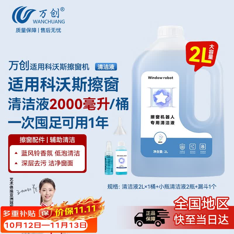 万创自营生活电器配件 27.5元 - 86线报