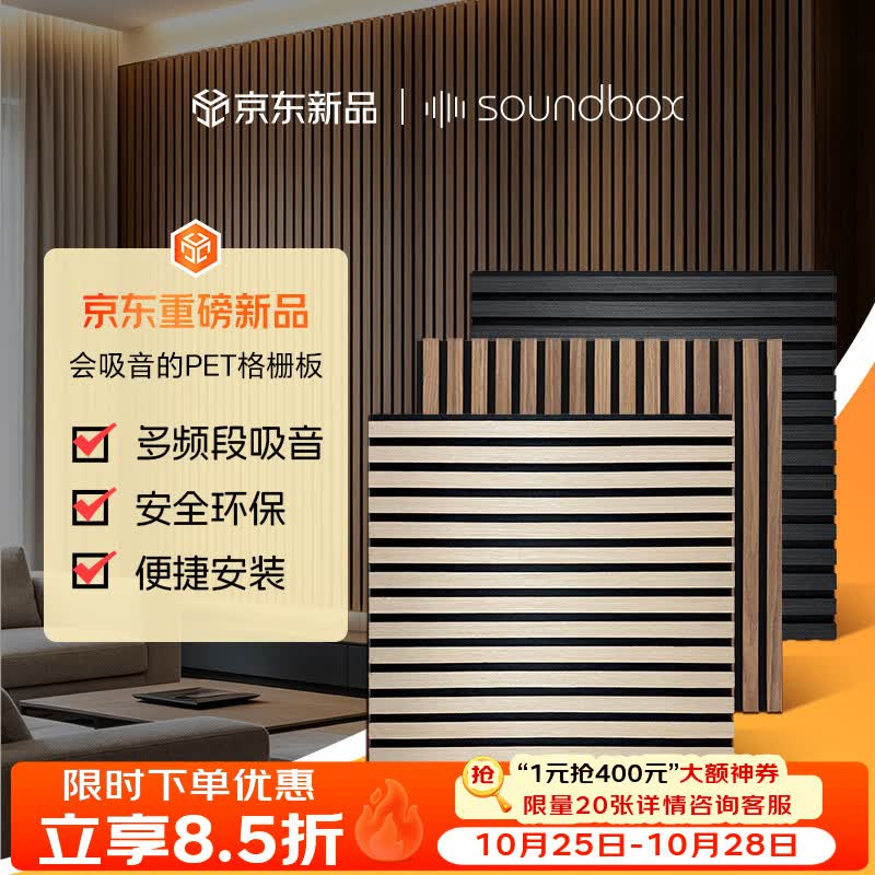 声博士自粘木饰纹凹凸格栅板客厅电视背景墙面装饰墙贴墙壁贴纸 原木色-2.88㎡【8片/箱】