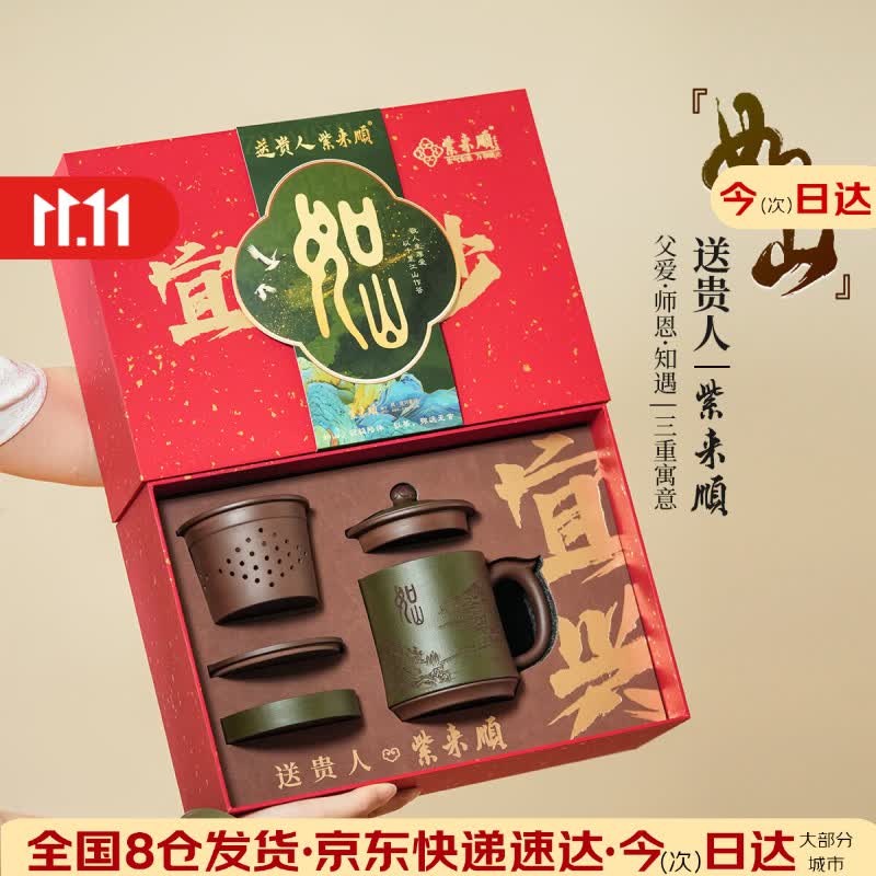 紫来顺送爸爸礼物纯手工刻绘泡茶杯茶水分离办公室水杯送老师如山紫砂杯 【如山】原创紫砂杯