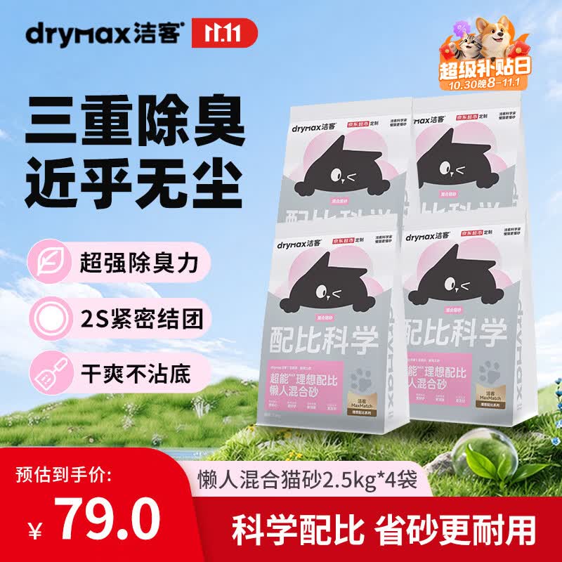 618猫砂囤货-一篇就能解决铲屎烦恼的购物攻略