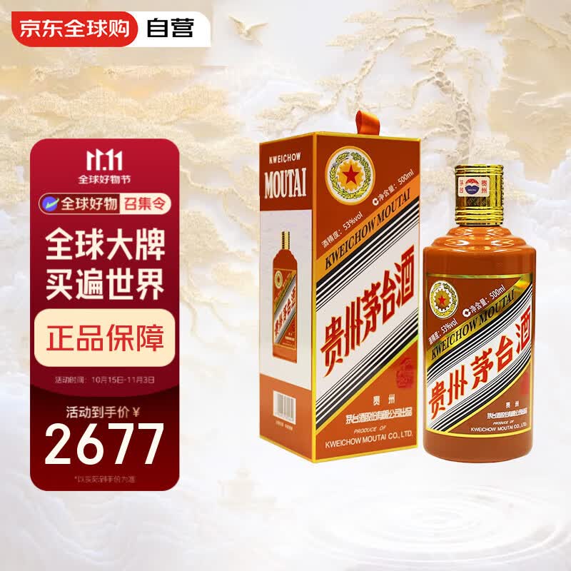 茅台（MOUTAI）生肖纪念 甲辰龙年 53度 酱香型白酒 500ml