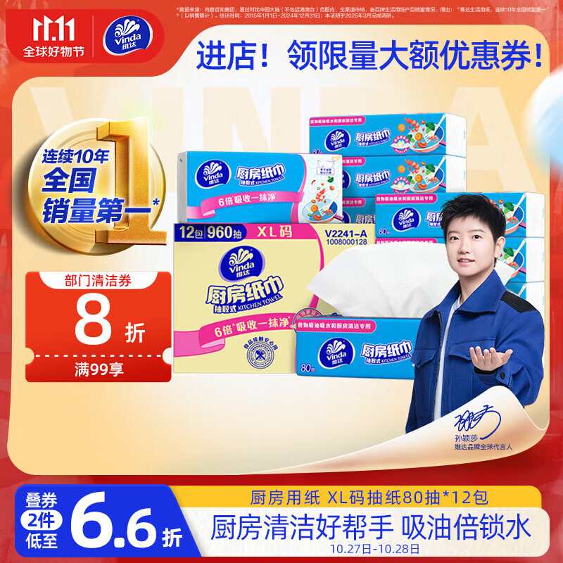 ά�Vinda��������ֽ����ӱɯ�Ƽ���80��*12�� ������ˮ����Ĩ������ֽ������