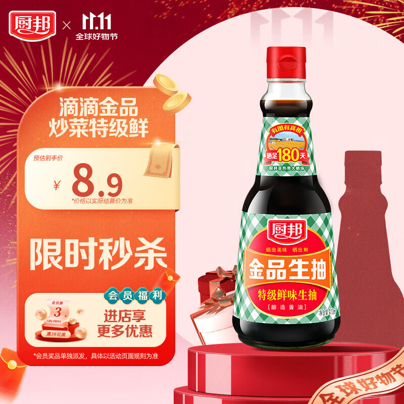 厨邦酱油 金品系列 生抽 酱油【特级黄豆酱油】820ml 酿造酱油 调味品