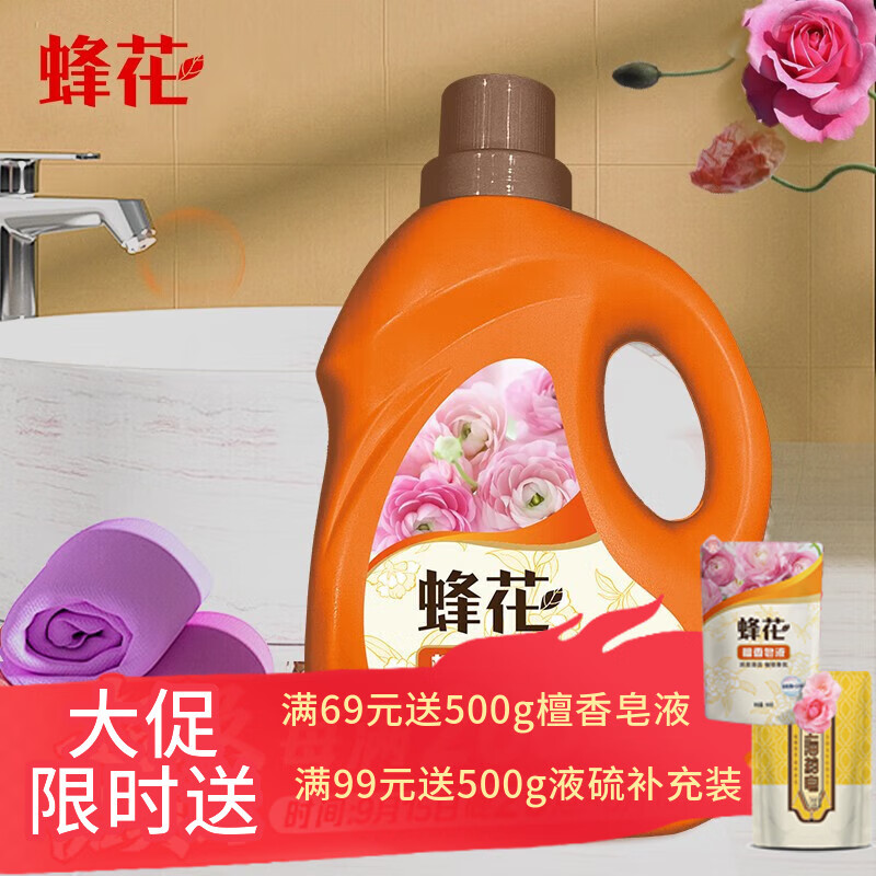 蜂花檀香洗衣液洗衣皂液易漂洗去污去渍机洗手洗皂液家用持久留香 檀香 2kg*1瓶