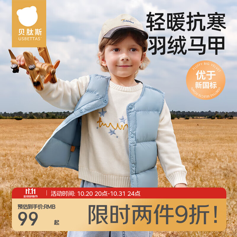 贝肽斯儿童轻薄羽绒马甲女童秋冬2025新款男童婴幼儿宝宝外穿背心