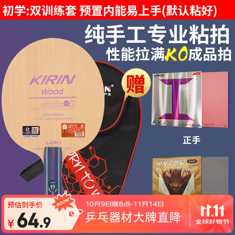 LOKI��������K1-Tƹ�����ĵװ���㴿ľDIY��װI ����