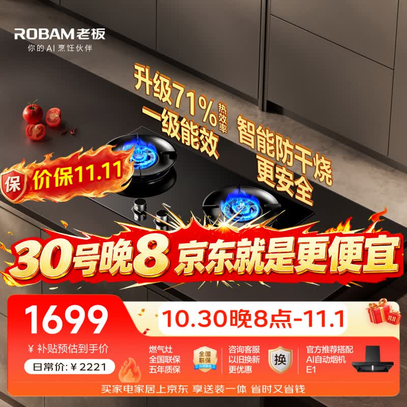 老板（Robam）【11.11提前购】燃气灶57B9A天然气防干烧火神灶猛火煤气灶家用灶具以旧换新上门安装