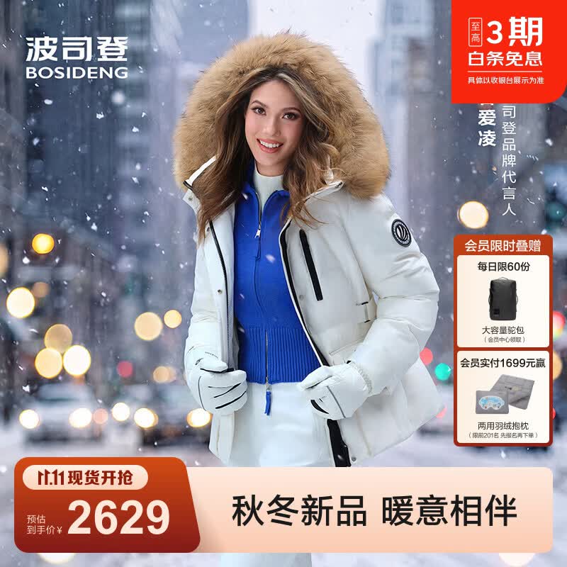 波司登（BOSIDENG）【谷爱凌同款】26年冬新款极寒90鹅绒羽绒服女款时尚连帽宽松外套 【明星同款】极晶白|8F18 M 165/88A 体重约110-120斤