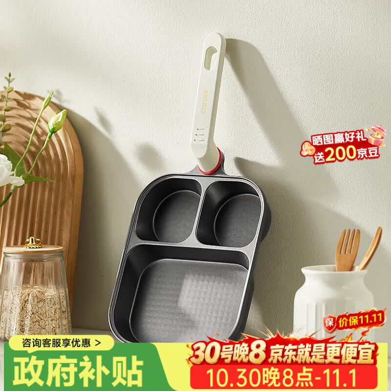 卡罗特早餐锅钛金不粘锅平底锅煎锅鸡蛋汉堡锅家用牛排煎饼锅煎蛋神器 三合一钛金加深早餐锅 燃磁通用【赠：专用铲+油刷】