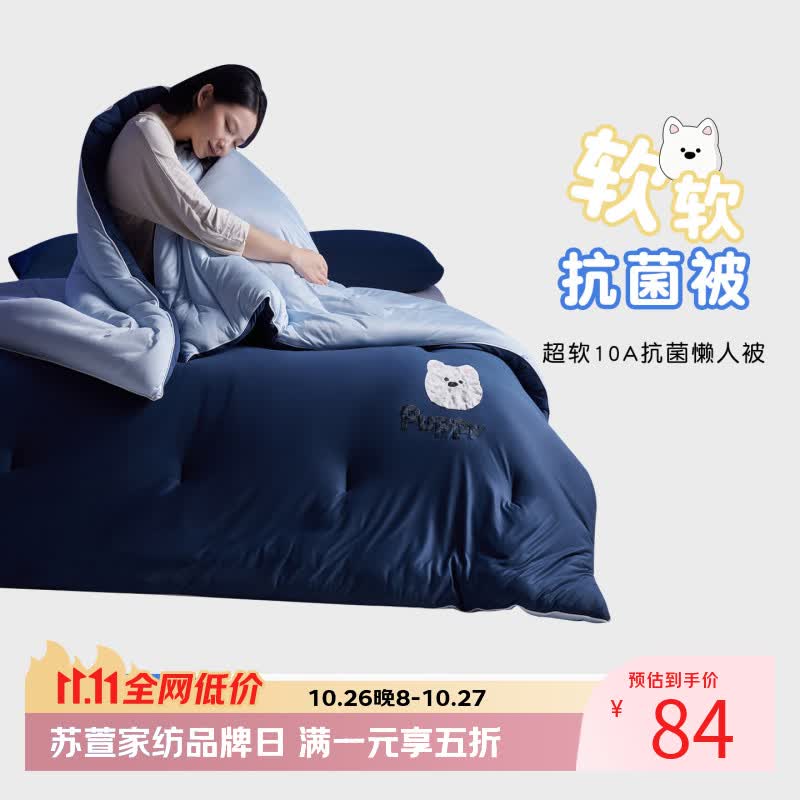 苏萱【免被套】10A抗菌懒人被子针织棉被芯四季通用春秋空调被可机洗 蓝岛狗仔 冬被-200x230cm-【约6斤 适合室温11-20℃】
