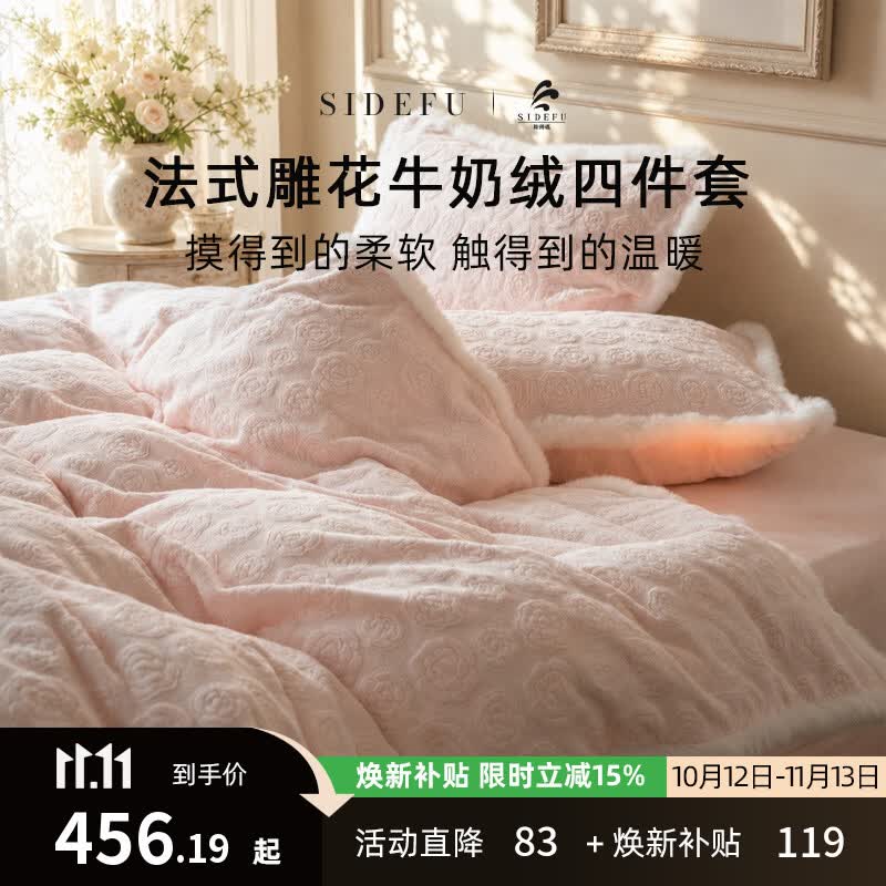 斯得福法式牛奶绒四件套秋冬季加厚保暖冬天床上用品珊瑚绒床单被套 山茶紫 1.8/2m 床单款 （被套220*240cm）