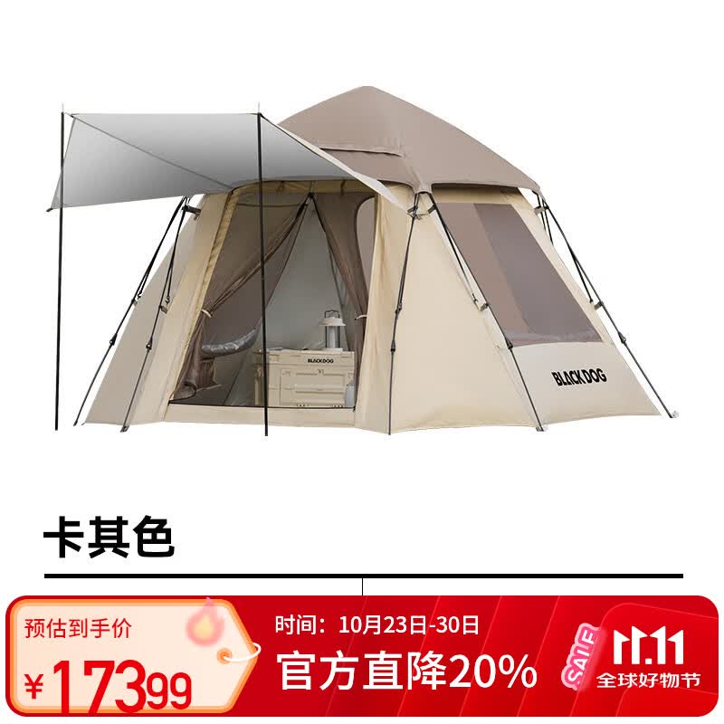 black dog黑狗八边形自动帐篷卡其色免搭建黑胶防晒防雨 173.99元 - 线报酷 black dog黑狗八边形自动帐篷卡其色免搭建黑胶防晒防雨 173.99元 - 线报酷
