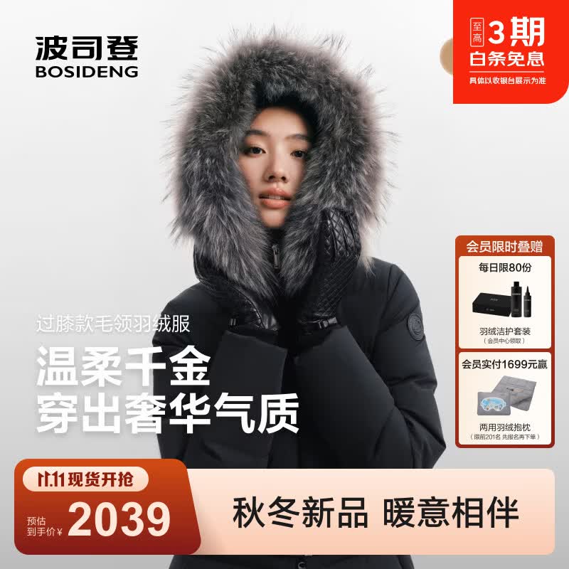 波司登（BOSIDENG）26冬季新款收腰厚款90绒羽绒服可脱卸帽长款外套B260245168J 黑色|8056 M 165/88A 体重约110-120斤