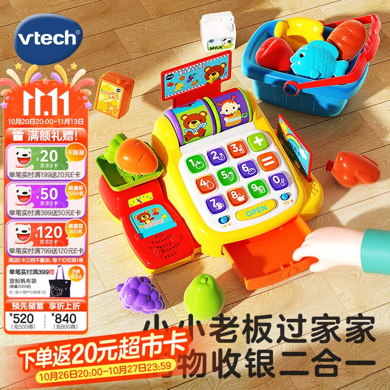 伟易达（Vtech）儿童过家家玩具趣味算术收银机购食物双语早教男女孩宝宝生日礼物
