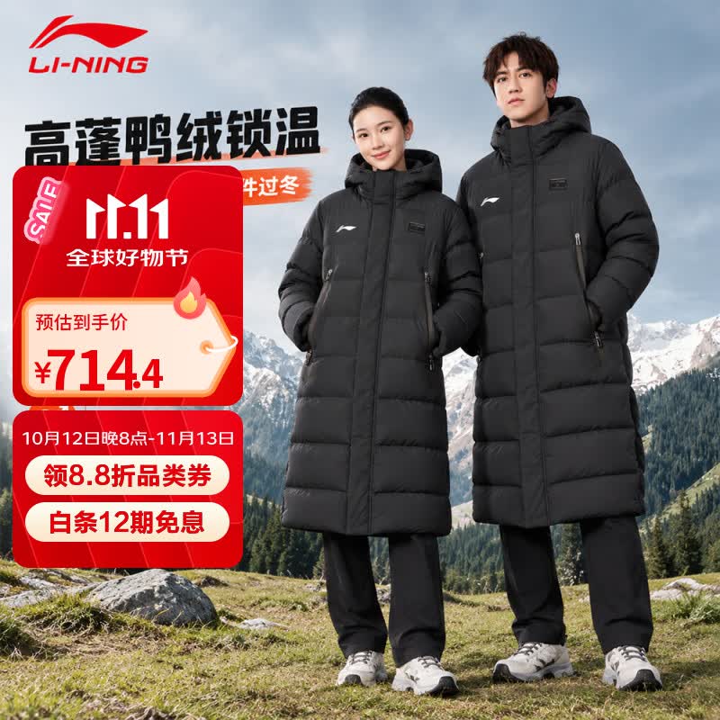李宁长款羽绒服带国旗羽毛球系列男女同款冬鸭绒黑色过膝大码 26新款 黑色 （蓬松保暖 防泼水） 4XL (195) 建议身高