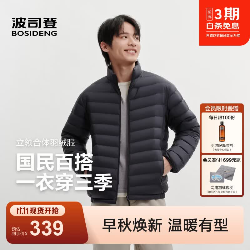波司登（BOSIDENG）26秋冬新款轻薄羽绒服男排骨条三防科技短款外套B260135005 【店长推荐】墨影蓝|5C31-三防面料 L 180/100A 体重约140-155斤