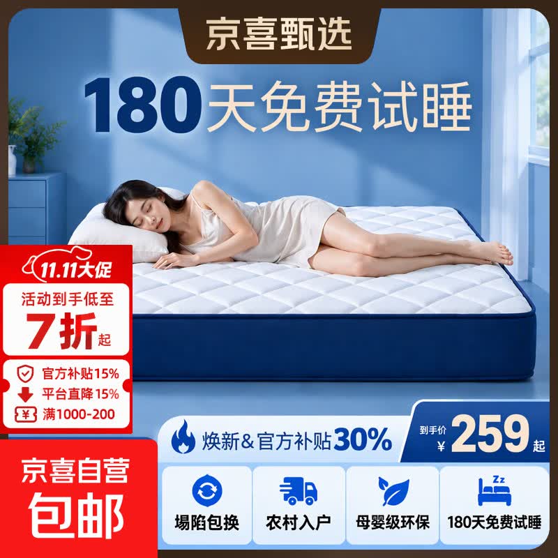 静音独立弹簧乳胶床垫1.8×2米蓝盒子同款护脊卷包记忆棉席梦思 20cm抑菌舒适款/独立袋装防塌弹簧 1.8*2m
