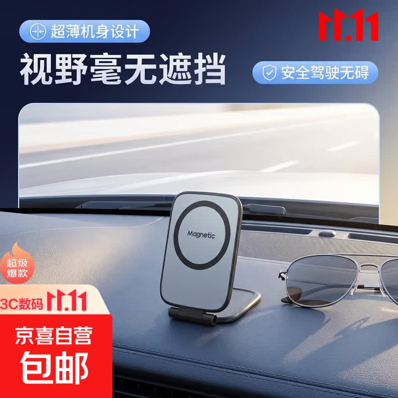 【热销包邮】2026最新款磁吸手机支架超薄适配车内置载支架桌面通用折叠导航特斯拉华为小米苹果 超薄磁吸-折叠旋转（赠引磁环）