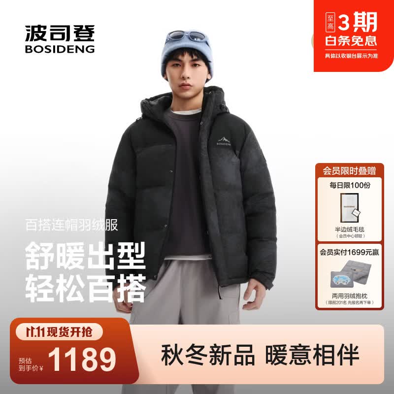 波司登（BOSIDENG）26秋冬新款90绒羽绒服男女同款时尚运动宽松连帽外套B260246330 环云山脉9KC1 2XL 180/100A 体重约140-155斤