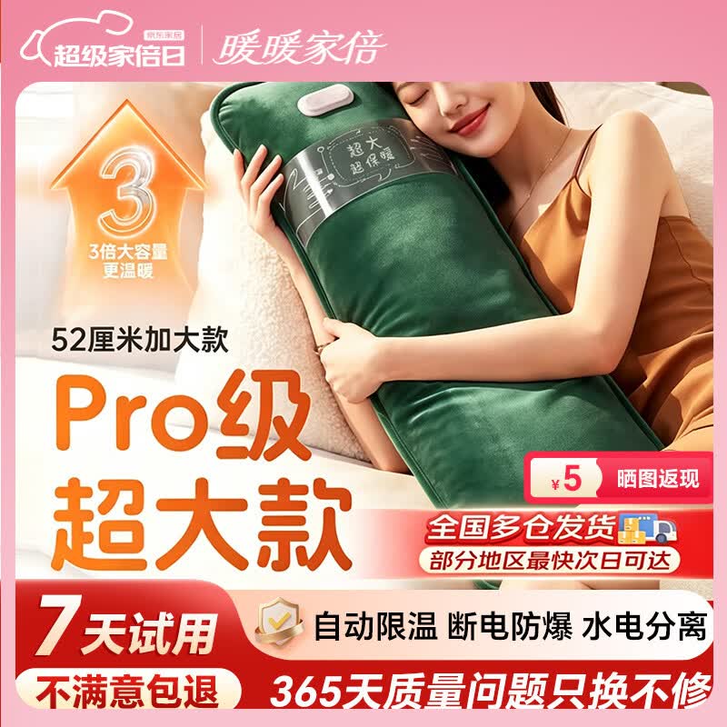 奥克斯（AUX）电热水袋52cm暖水袋被窝专用国标防爆暖手暖脚暖床暖肚暖宫神器