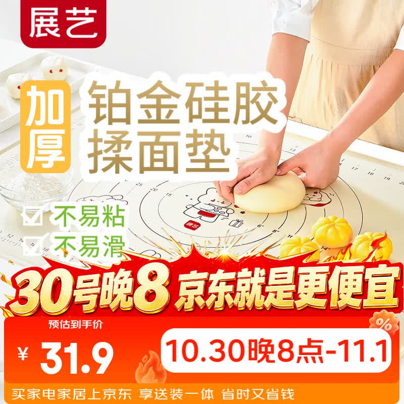 展艺硅胶揉面垫70cm*50cm 食品级和面板厨房烘焙揉面擀面防滑不粘案板