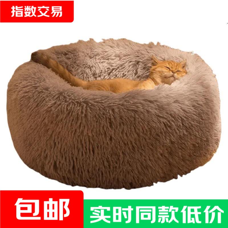 甜甜喵深睡长毛绒猫窝60cm 13.9元 - 线报酷