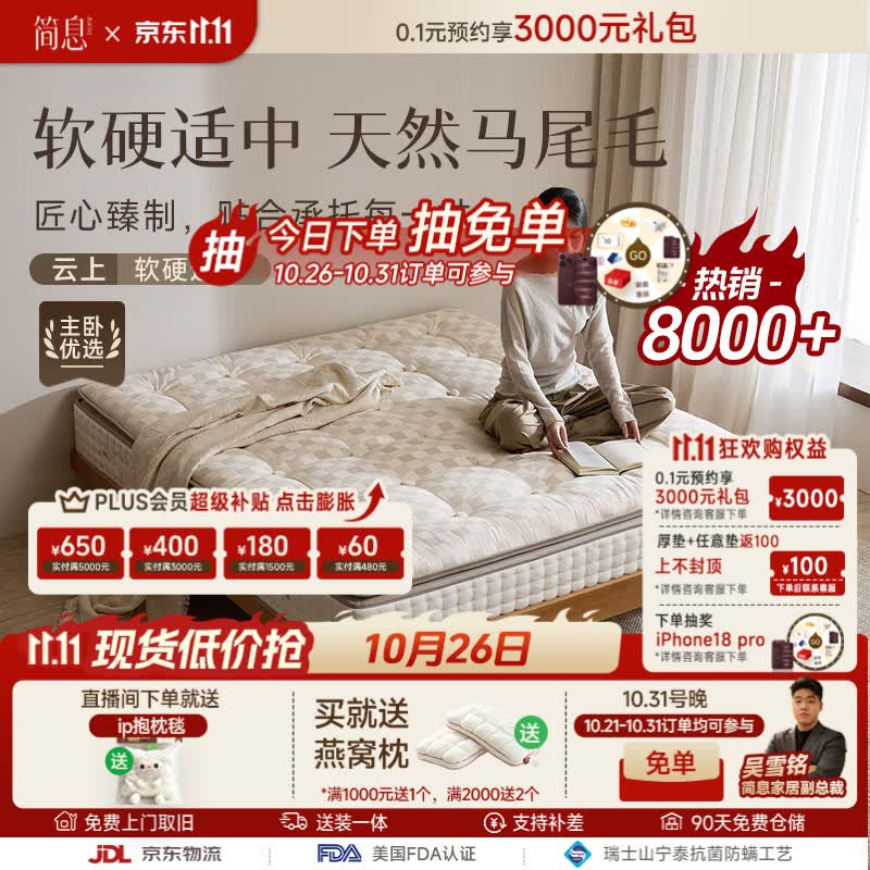 简息云上系列【软硬适中】可定制马尾毛0胶水四叶草独立弹簧手工床垫