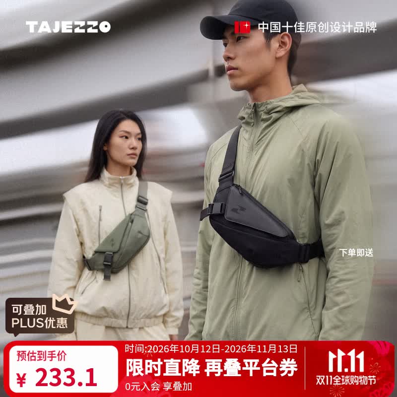 探迹者（TAJEZZO）26新款男士斜挎包机能潮运动骑行包休闲便携胸包随身通勤包N3mini 黑色