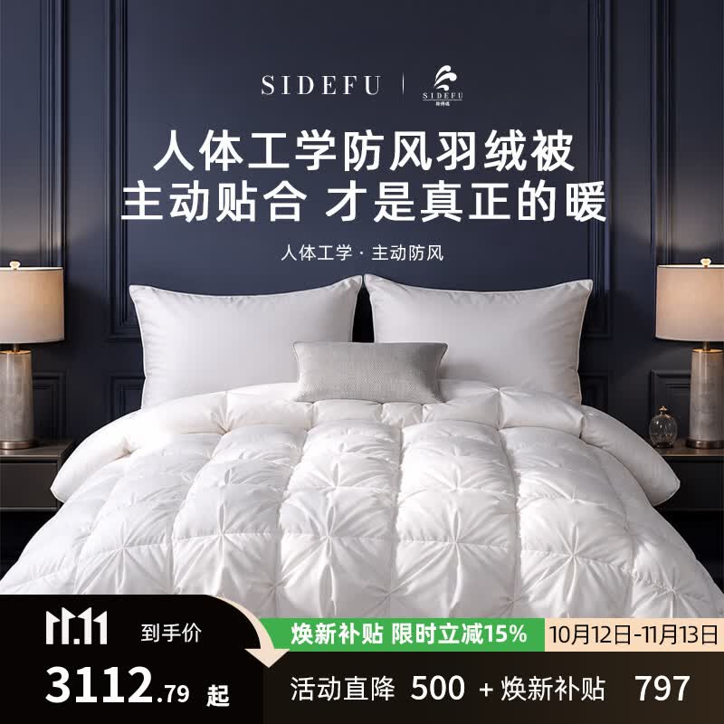 斯得福AeroCell 95%白鹅绒被子 A类面料羽绒被子 100支全面立体防跑被  AeroCell 100支95%白鹅绒被子 220cm*240cm冬被