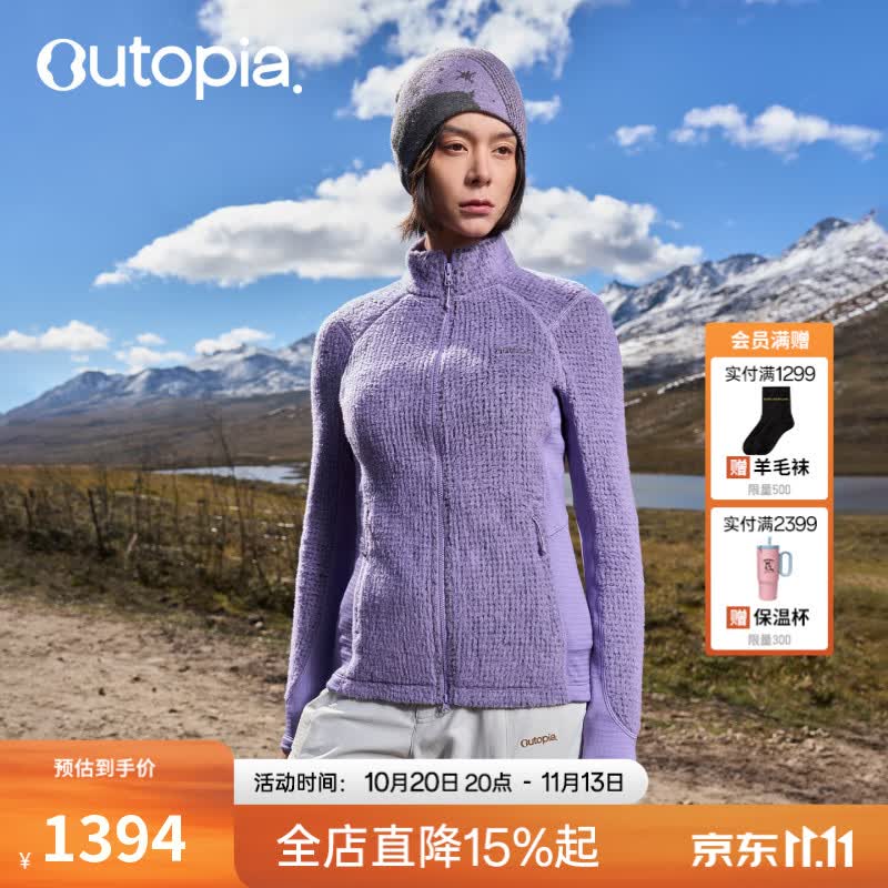 OUTOPIA【秋冬新品】Wool Loft户外保暖抓绒男女毛猴羊毛立领连帽外套 【立领款】罗兰紫（女款） M