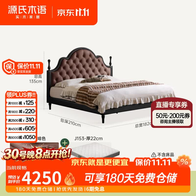 源氏木语皮艺床法式复古真皮床女生卧室公主床家用高端大气软靠床 【20】皮艺床(真皮咖啡色)+J153垫  1.8*2m