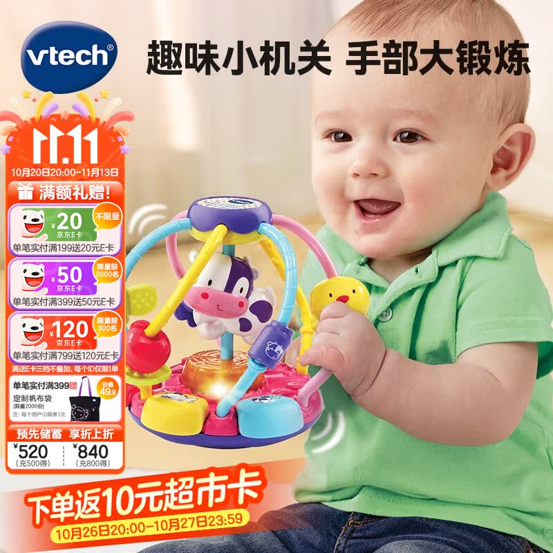 伟易达（Vtech）婴幼儿玩具欢乐农场绕珠安抚哄娃3-24个月男女孩宝宝儿童生日礼物 欢乐农场绕珠【3M+】