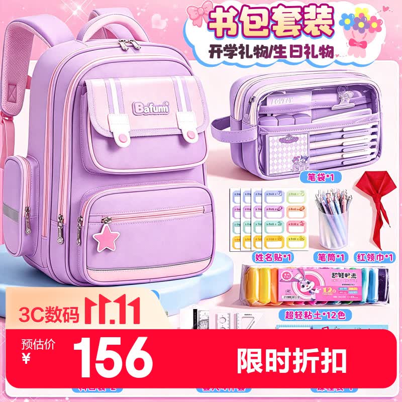 舒星补习书包袋小学生高颜值儿童1-3年级3-6幼儿园一年级双肩包背 124.8元 - 86线报