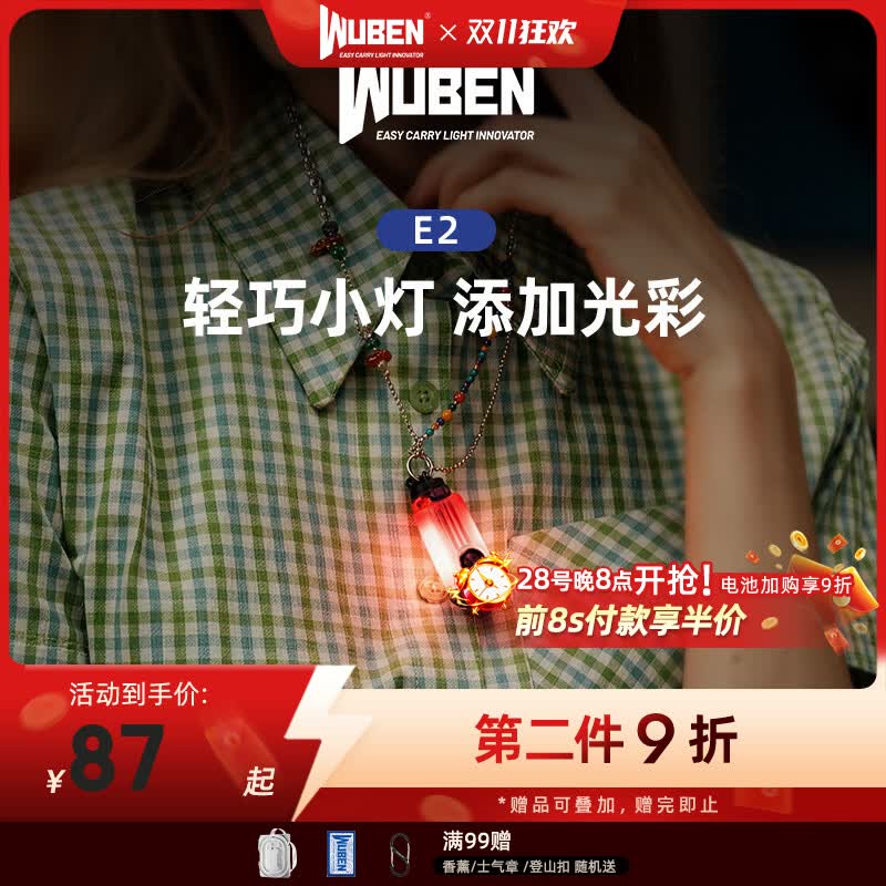 务本E2迷你小巧便携项链灯磁吸EDC车载氛围强光户外安全应急手电筒 渐变红【赠快拆链+Typc快充线+钥匙环】